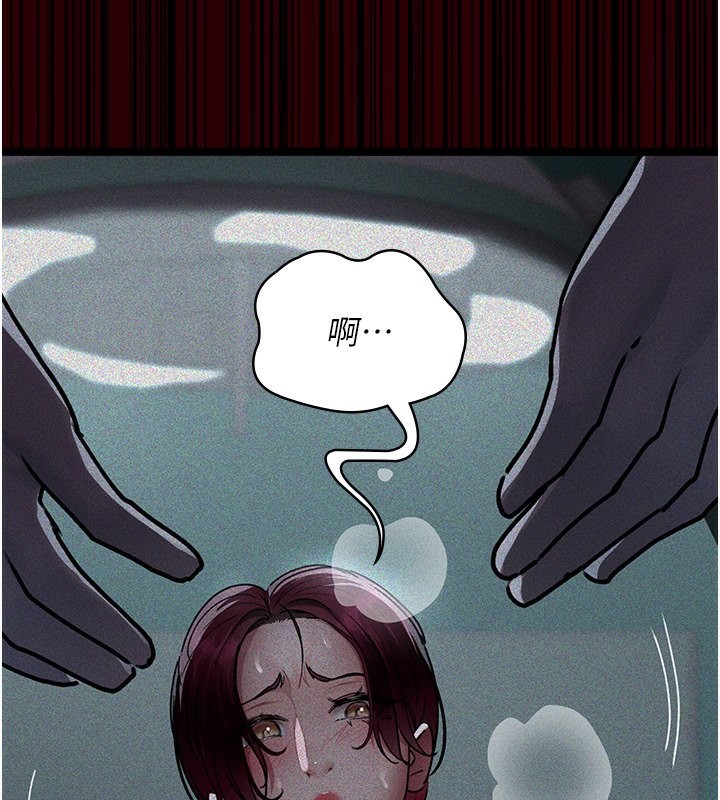 第78话-羞耻的新婚初夜 - 第54.jpg页