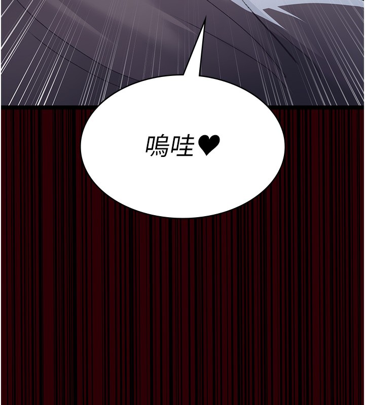 第78话-羞耻的新婚初夜 - 第61.jpg页