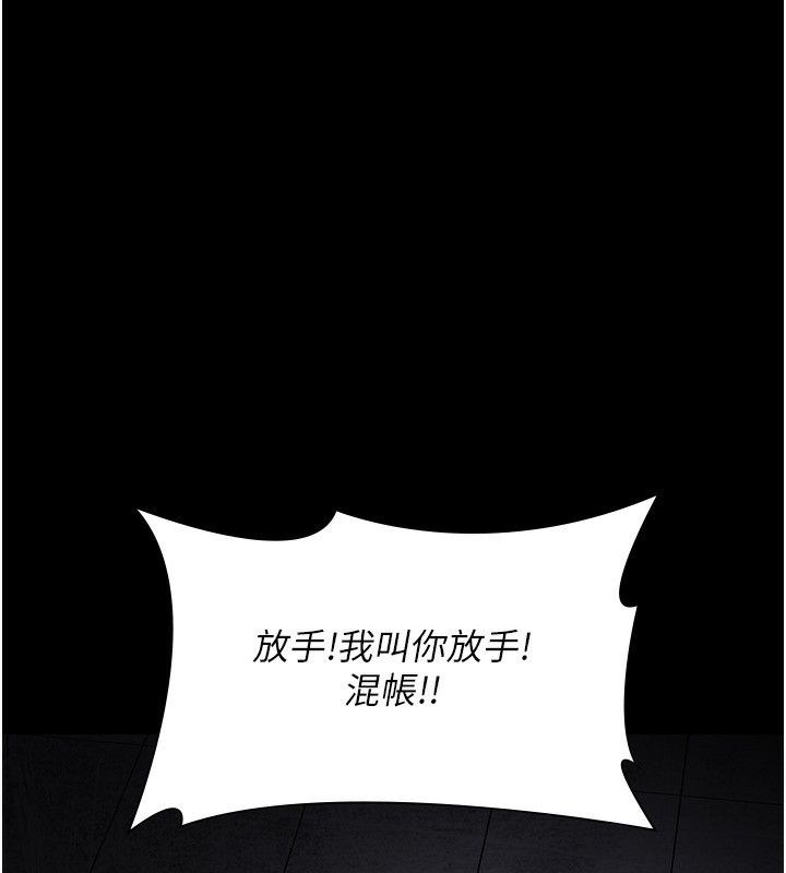 第78话-羞耻的新婚初夜 - 第70.jpg页