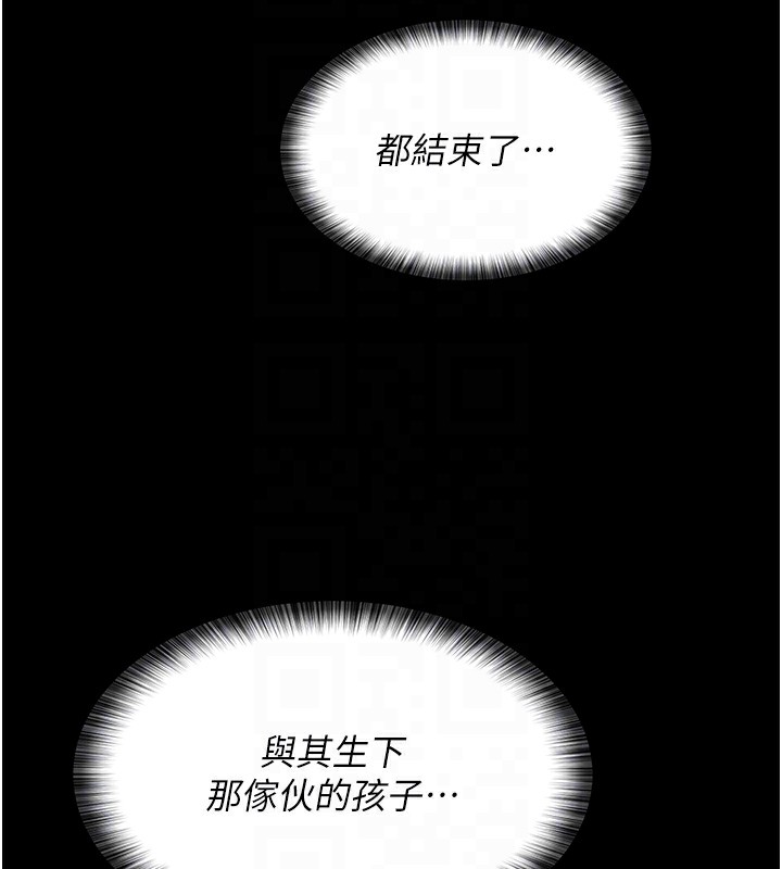 第78话-羞耻的新婚初夜 - 第82.jpg页