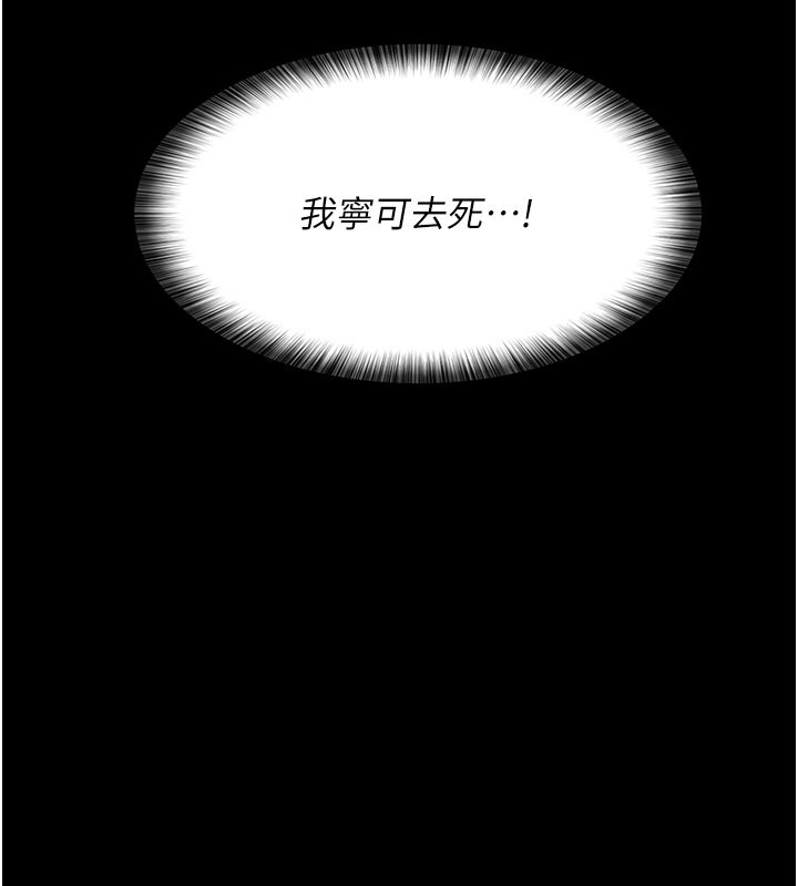 第78话-羞耻的新婚初夜 - 第85.jpg页