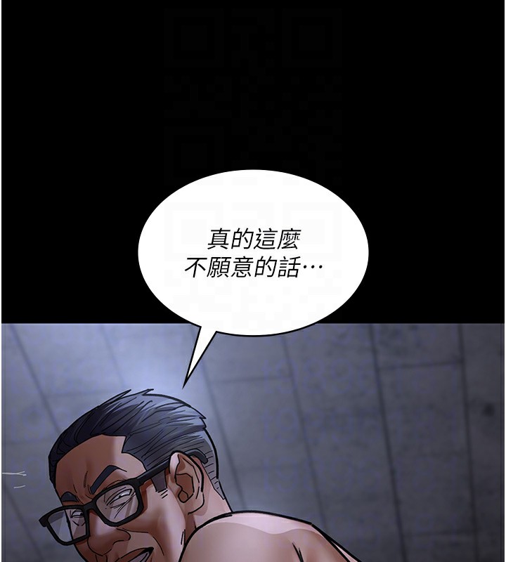 第78话-羞耻的新婚初夜 - 第89.jpg页