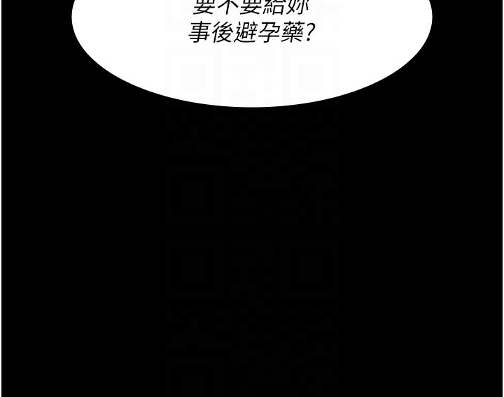 第78话-羞耻的新婚初夜 - 第91.jpg页