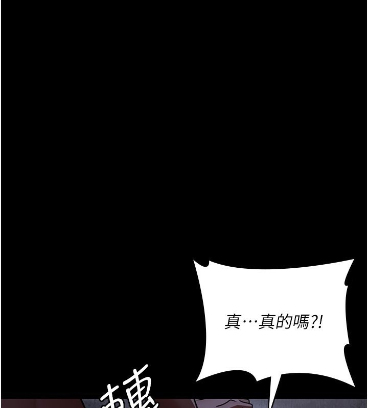 第78话-羞耻的新婚初夜 - 第92.jpg页