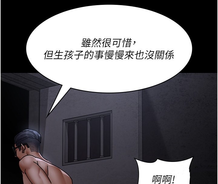 第78话-羞耻的新婚初夜 - 第95.jpg页