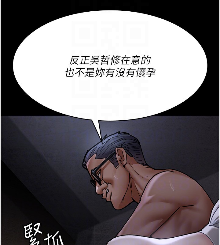 第78话-羞耻的新婚初夜 - 第98.jpg页