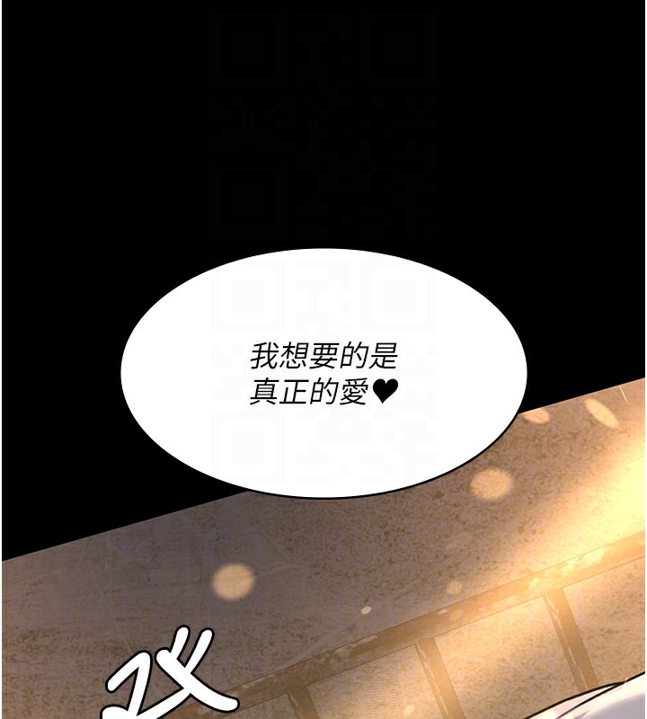 第78话-羞耻的新婚初夜 - 第104.jpg页