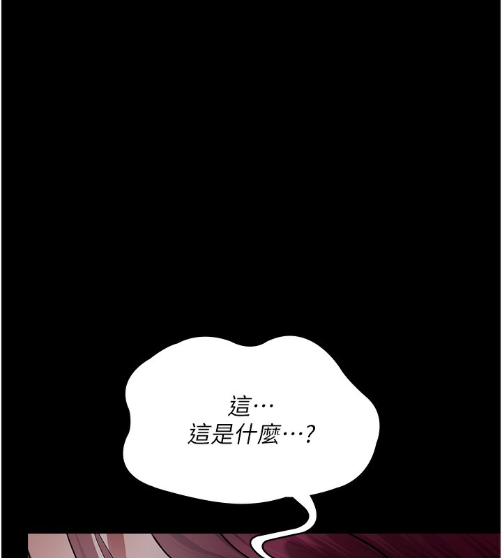 第78话-羞耻的新婚初夜 - 第110.jpg页