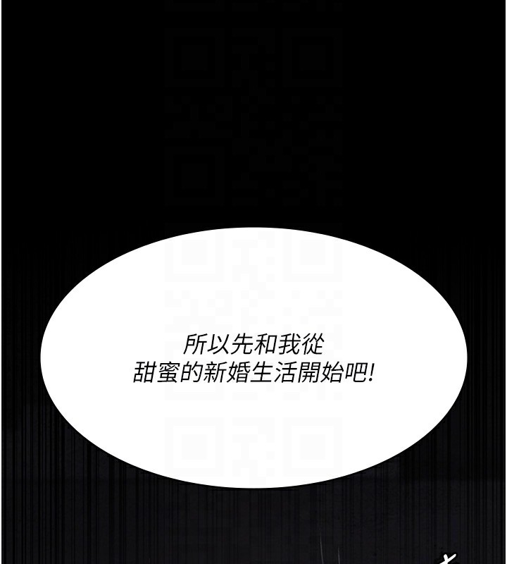 第78话-羞耻的新婚初夜 - 第113.jpg页