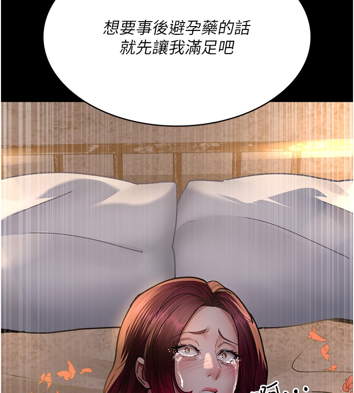 第78话-羞耻的新婚初夜 - 第122.jpg页