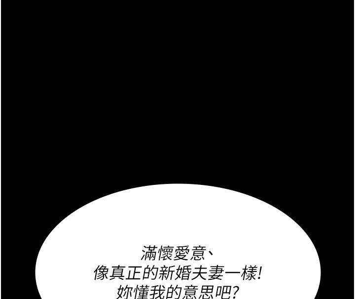 第78话-羞耻的新婚初夜 - 第125.jpg页