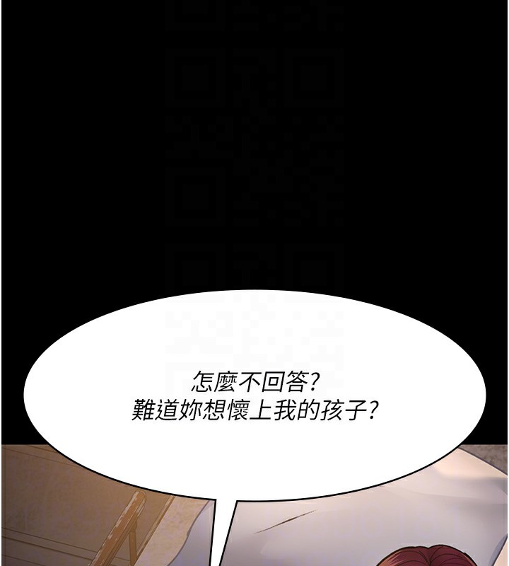 第78话-羞耻的新婚初夜 - 第128.jpg页