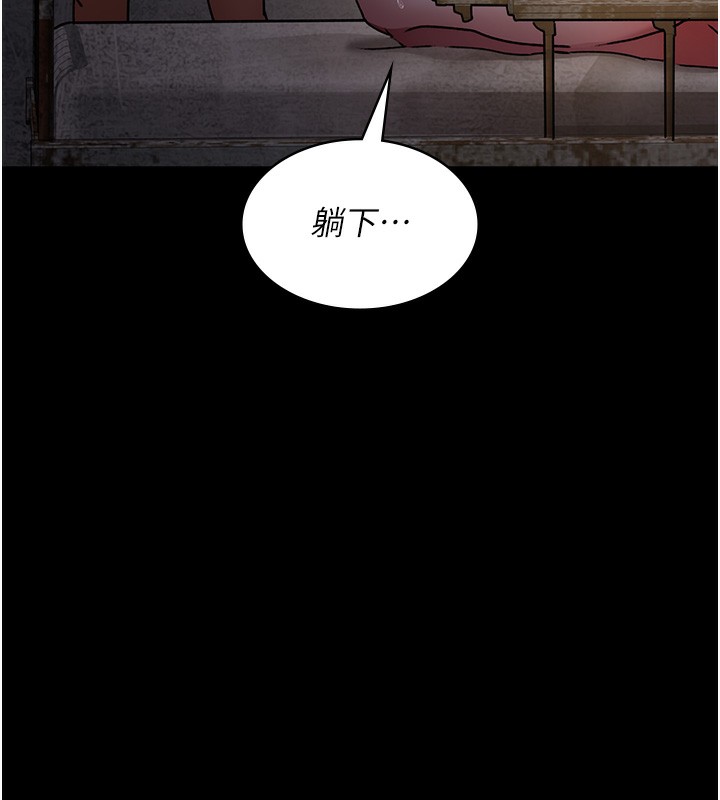 第78话-羞耻的新婚初夜 - 第139.jpg页