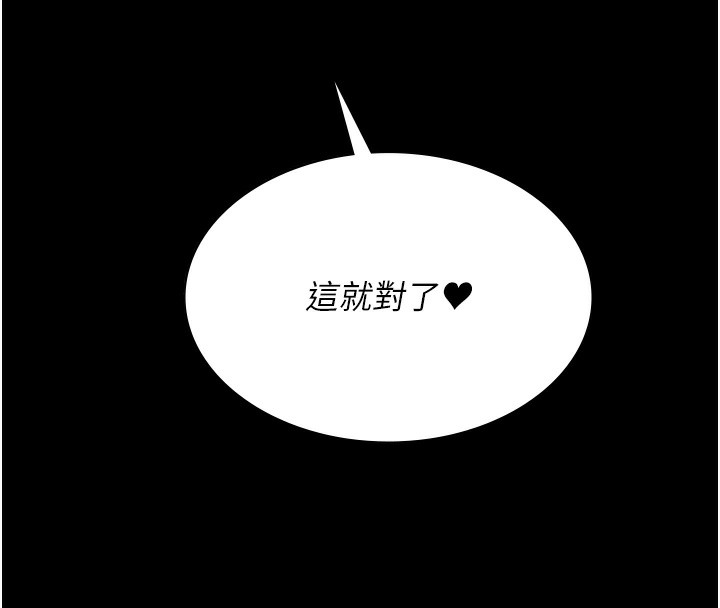 第78话-羞耻的新婚初夜 - 第142.jpg页