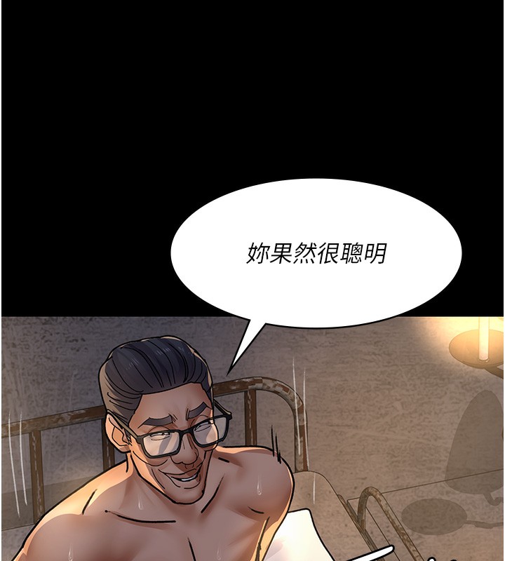 第78话-羞耻的新婚初夜 - 第143.jpg页