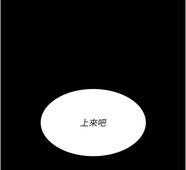 第78话-羞耻的新婚初夜 - 第146.jpg页