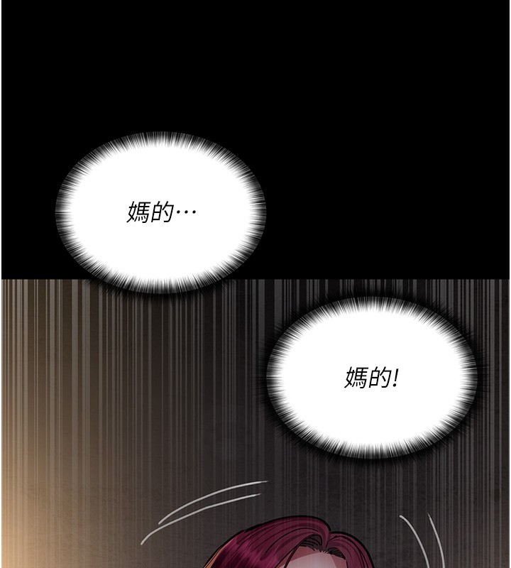 第78话-羞耻的新婚初夜 - 第149.jpg页