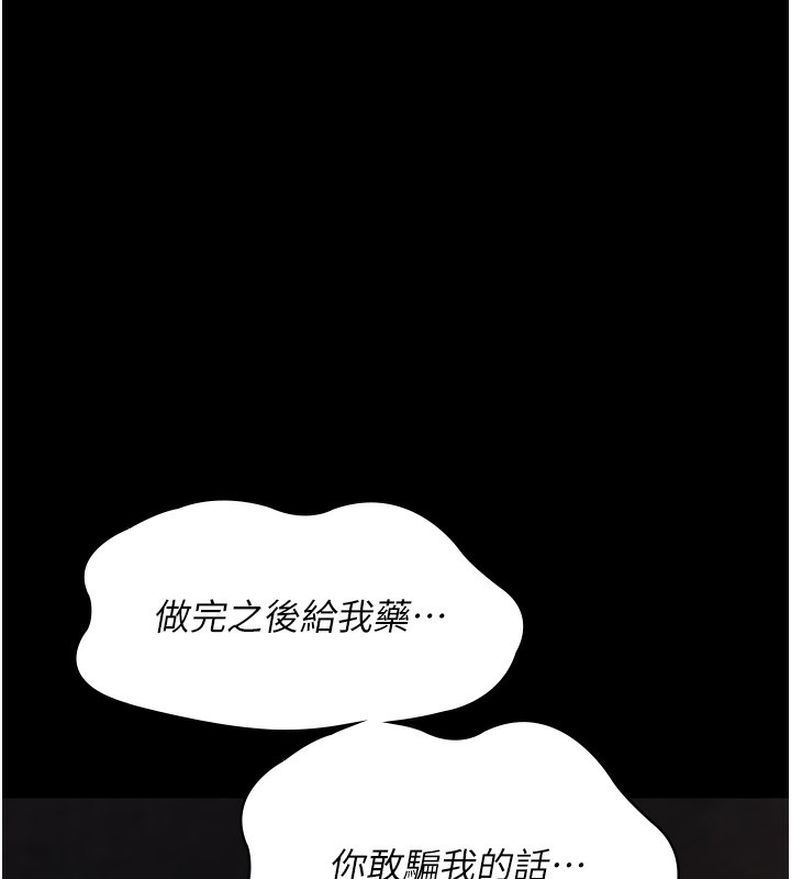 第78话-羞耻的新婚初夜 - 第163.jpg页