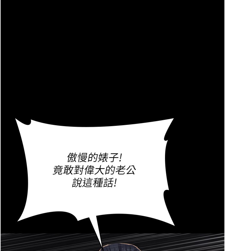 第78话-羞耻的新婚初夜 - 第171.jpg页