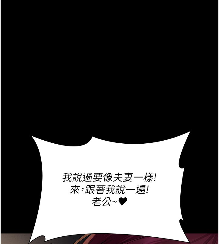 第78话-羞耻的新婚初夜 - 第174.jpg页