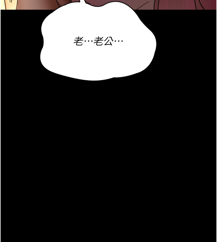 第78话-羞耻的新婚初夜 - 第176.jpg页