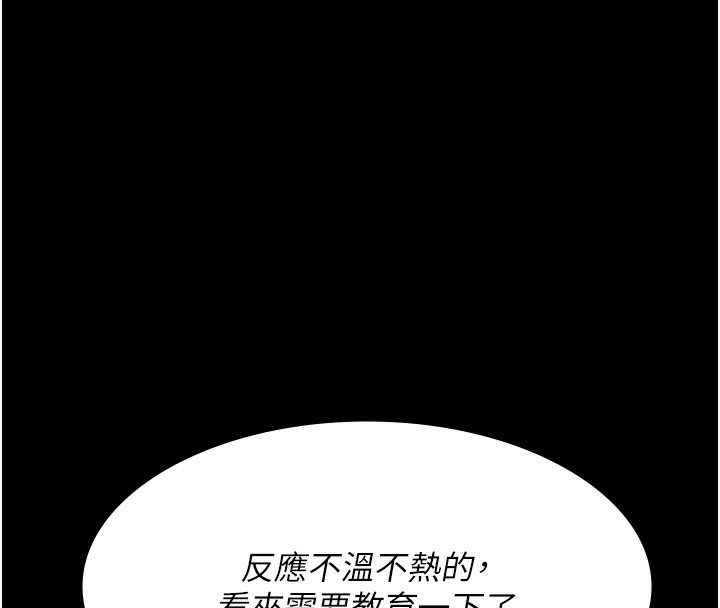 第78话-羞耻的新婚初夜 - 第193.jpg页