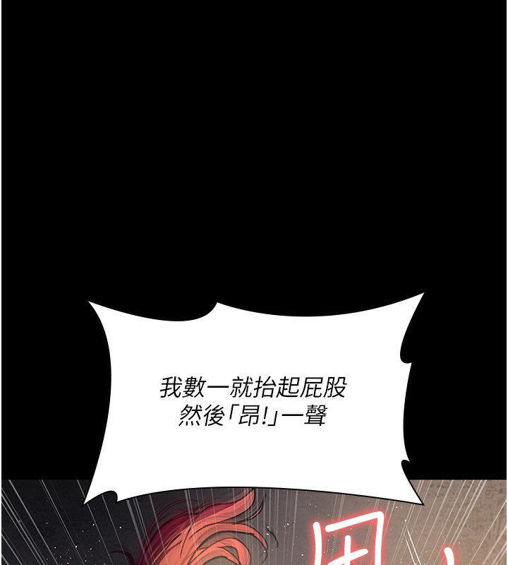 第78话-羞耻的新婚初夜 - 第197.jpg页