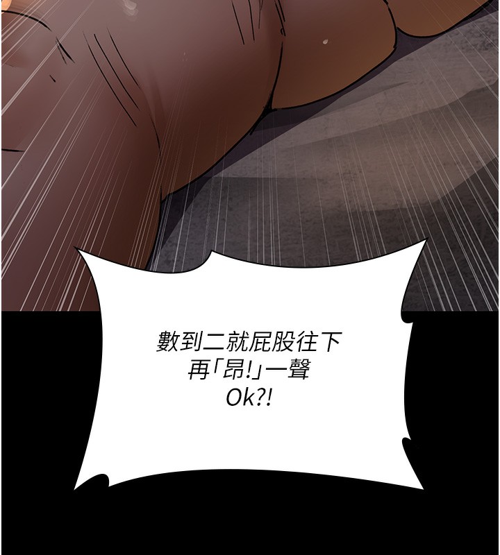 第78话-羞耻的新婚初夜 - 第199.jpg页