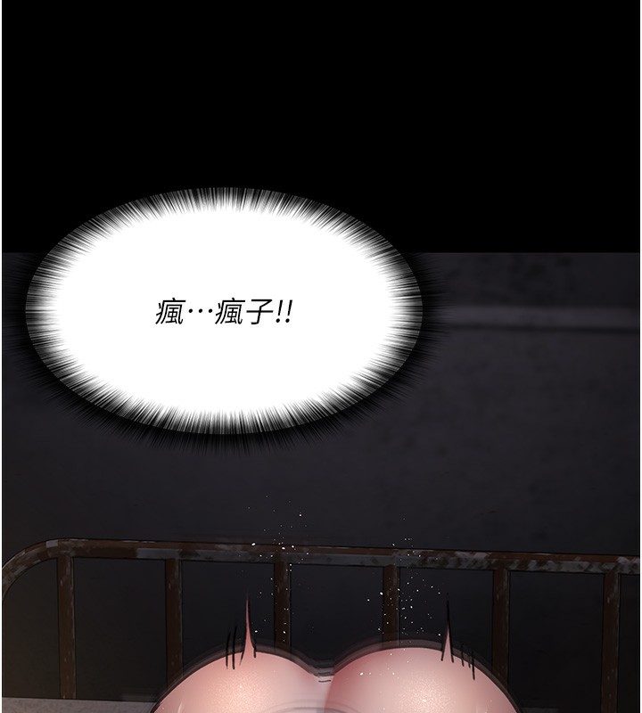 第78话-羞耻的新婚初夜 - 第203.jpg页