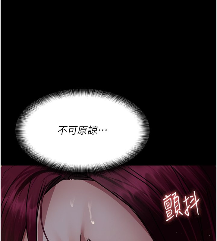 第78话-羞耻的新婚初夜 - 第206.jpg页