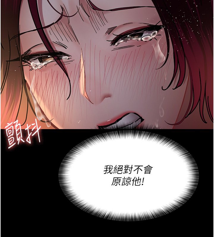 第78话-羞耻的新婚初夜 - 第207.jpg页