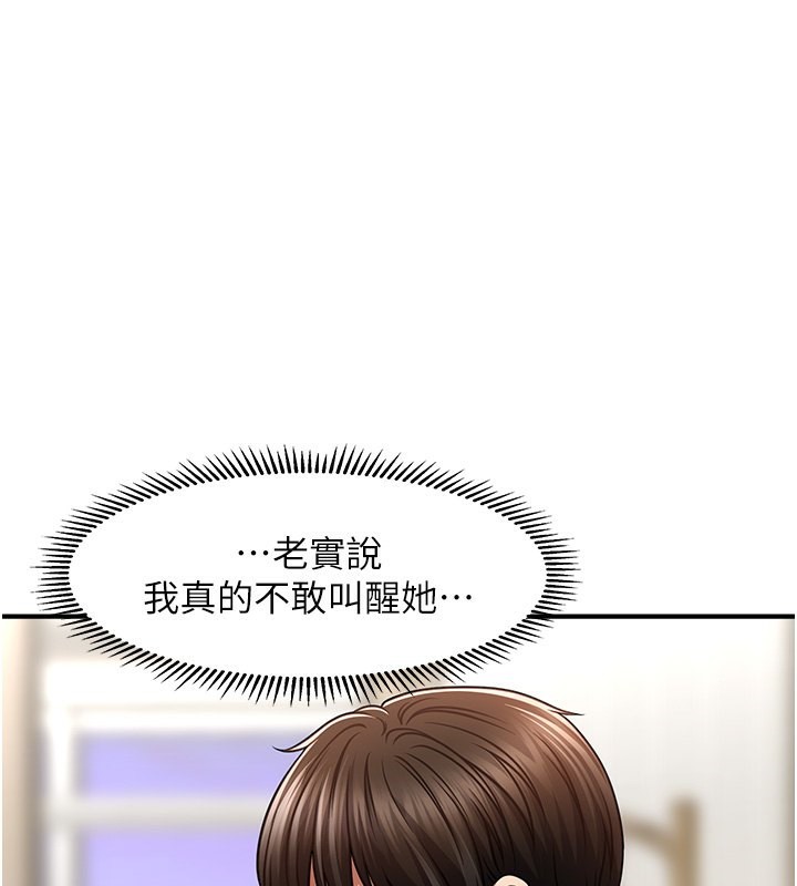 第40话-我今天是危险期♥♥♥ - 第1.jpg页