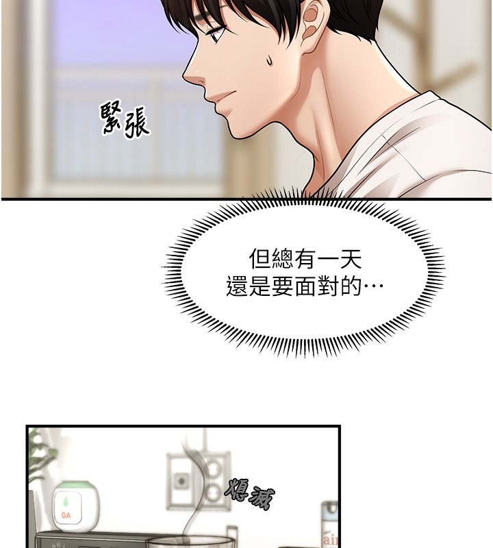 第40话-我今天是危险期♥♥♥ - 第2.jpg页