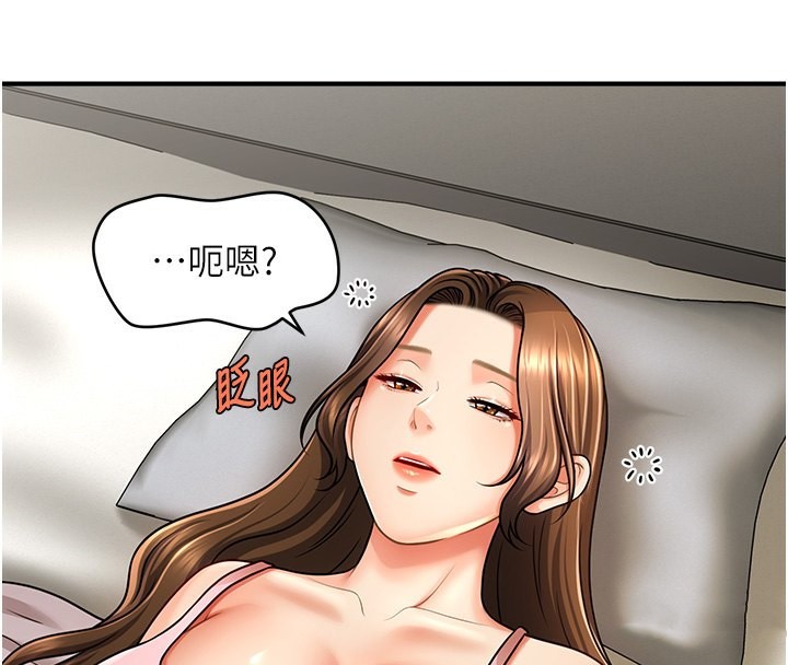 第40话-我今天是危险期♥♥♥ - 第4.jpg页