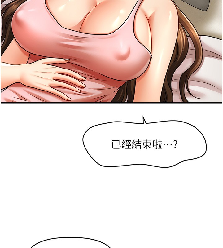 第40话-我今天是危险期♥♥♥ - 第5.jpg页