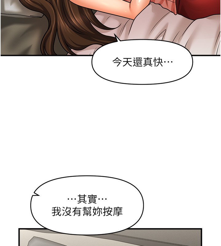 第40话-我今天是危险期♥♥♥ - 第7.jpg页