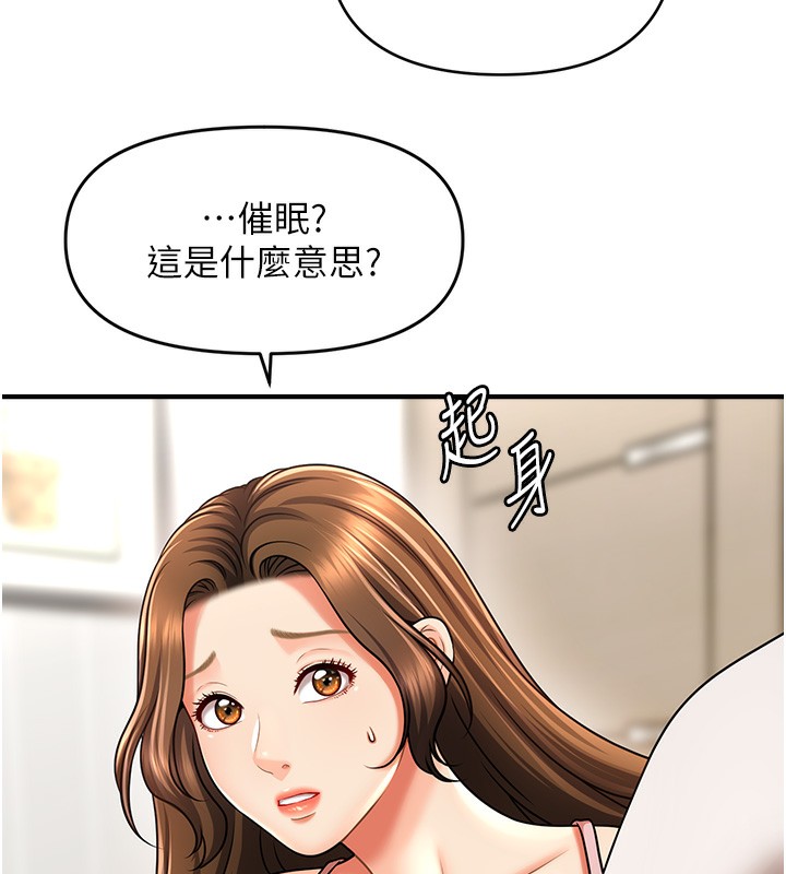 第40话-我今天是危险期♥♥♥ - 第11.jpg页
