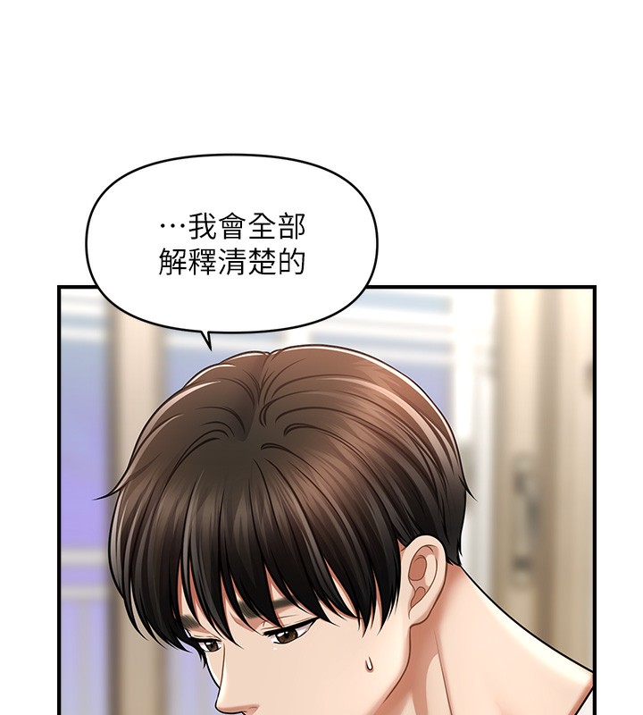 第40话-我今天是危险期♥♥♥ - 第13.jpg页
