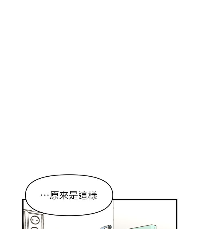 第40话-我今天是危险期♥♥♥ - 第15.jpg页