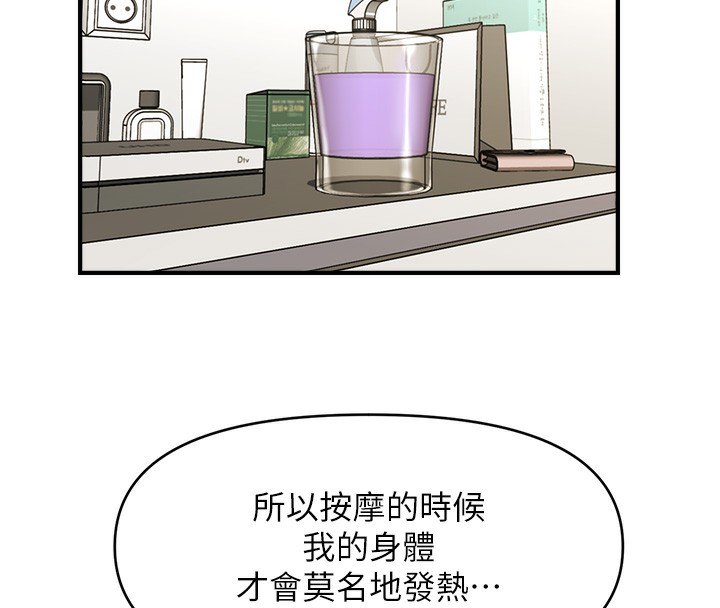 第40话-我今天是危险期♥♥♥ - 第16.jpg页