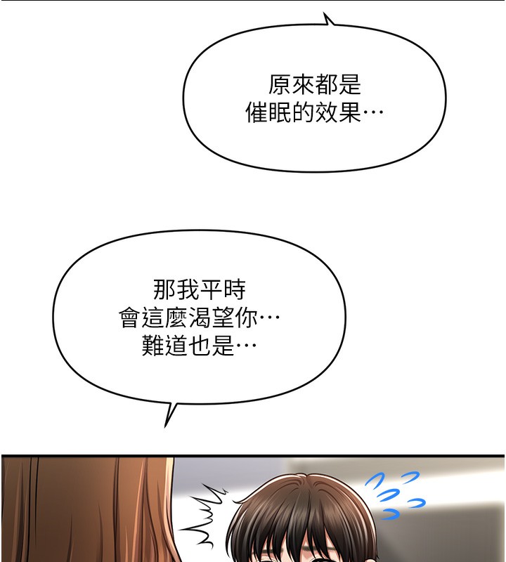第40话-我今天是危险期♥♥♥ - 第18.jpg页