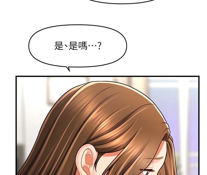 第40话-我今天是危险期♥♥♥ - 第20.jpg页