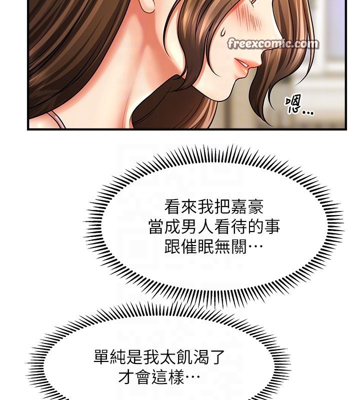 第40话-我今天是危险期♥♥♥ - 第21.jpg页