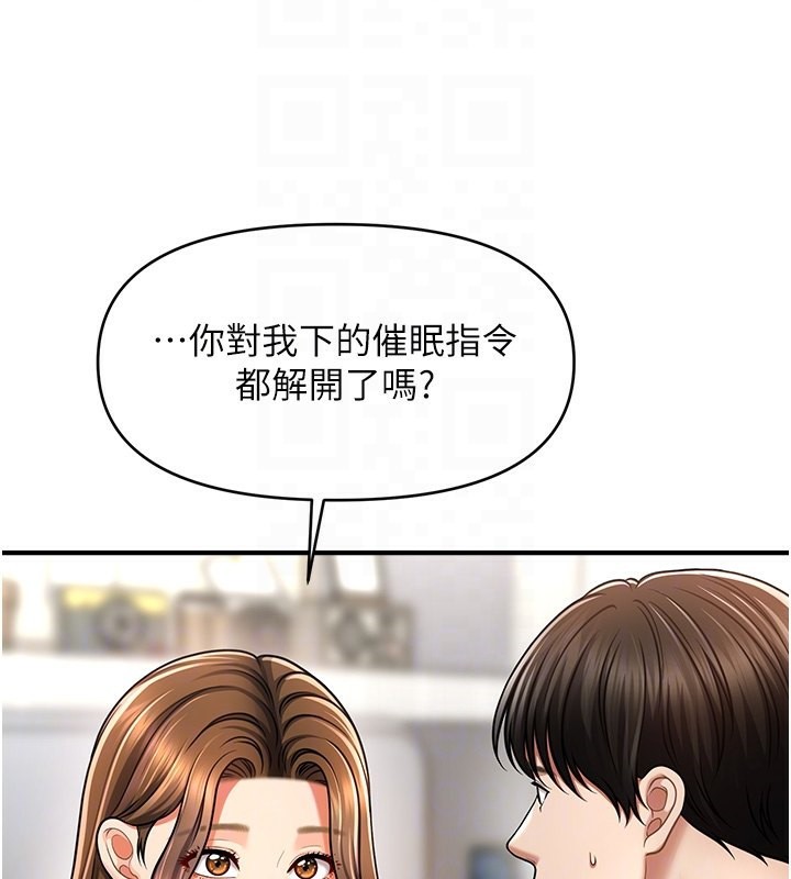 第40话-我今天是危险期♥♥♥ - 第23.jpg页