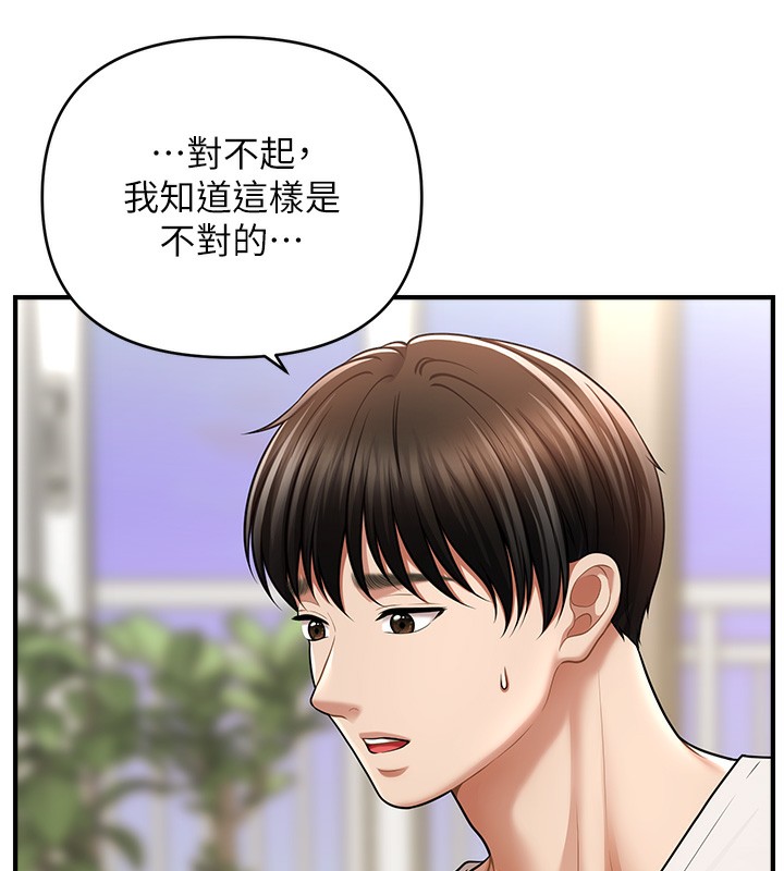 第40话-我今天是危险期♥♥♥ - 第25.jpg页