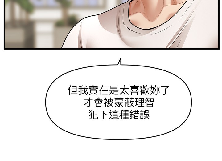 第40话-我今天是危险期♥♥♥ - 第26.jpg页