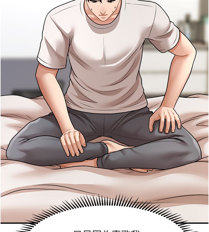 第40话-我今天是危险期♥♥♥ - 第29.jpg页