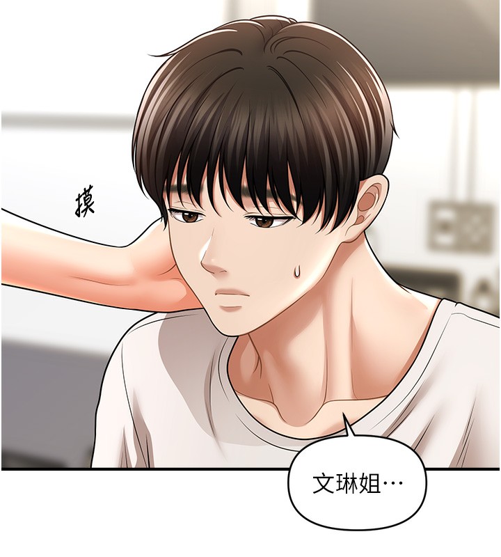 第40话-我今天是危险期♥♥♥ - 第31.jpg页
