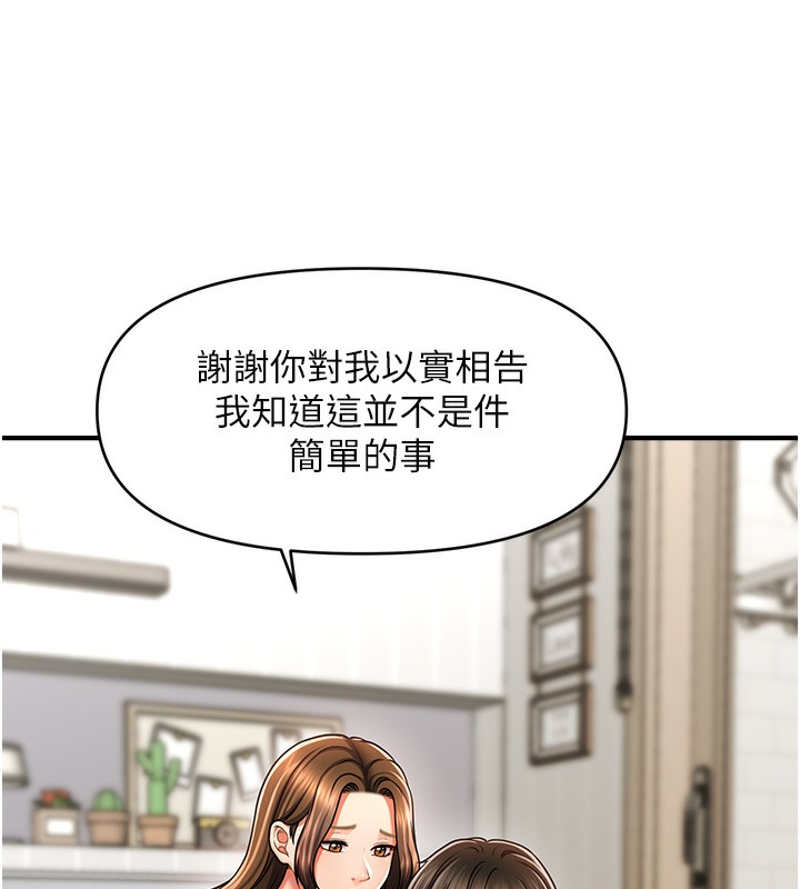 第40话-我今天是危险期♥♥♥ - 第32.jpg页
