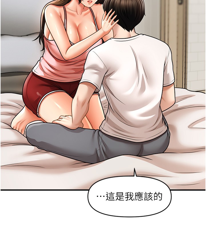 第40话-我今天是危险期♥♥♥ - 第33.jpg页
